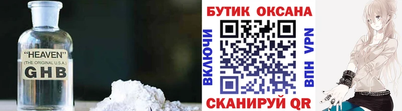 БУТИРАТ Butirat  Купить где  Ипатово 