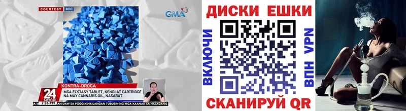 ЭКСТАЗИ ешки  Купить закладки  Ипатово 