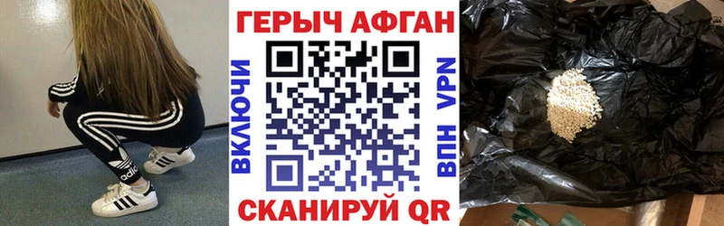 Героин афганец  Купить закладки  Ипатово 